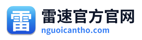 雷速官方官网 Logo